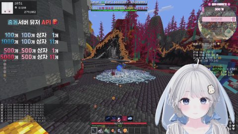 유설아의 라이브 방송: 충동서버 4일차  [버컴]