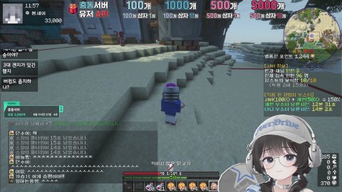 봄세이의 라이브 방송