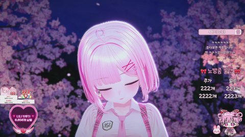 니니의 라이브 방송