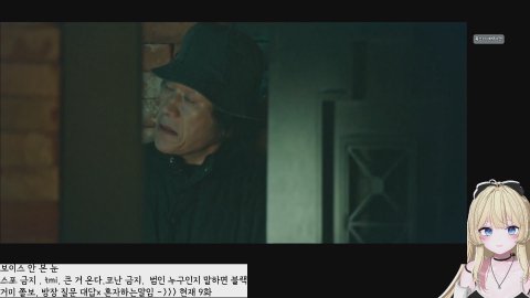 앨리스얌의 라이브 방송: 보이스 안 본 눈 8화부터 정주행합니다 ( 현재 8화 )