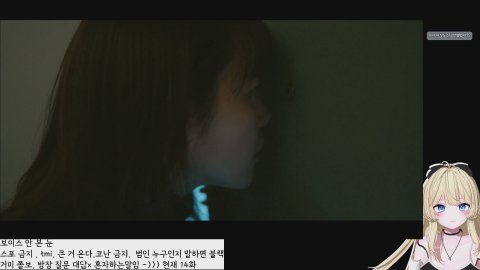 앨리스얌의 라이브 방송: 보이스 안 본 눈 8화부터 정주행합니다 ( 현재 12화 )