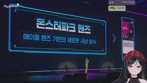 단츄의 라이브 방송: 4시 메이플 쇼케이스 (단코한끼)