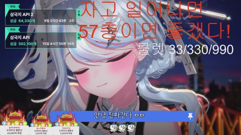 부르의 라이브 방송: 자고일어나면 57층이면 좋겠다^^