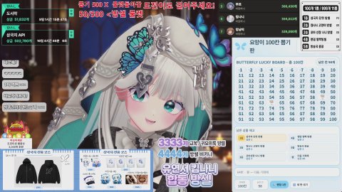 킴나니의 라이브 방송