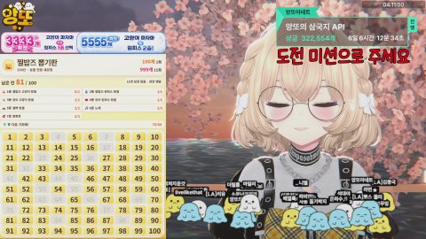 앙또의 라이브 방송: 💛 방셀 뽑기 100개, 999개 💛 찔밥즈 확정 방셀 3333개, 5555개 💛 API 도전미션 도와주실 분 ㅠㅠ [버컴]