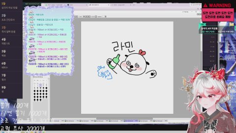 해리의 라이브 방송