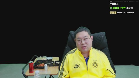 감스트의 라이브 방송