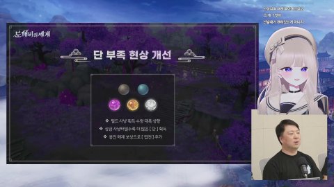 달묘의 라이브 방송