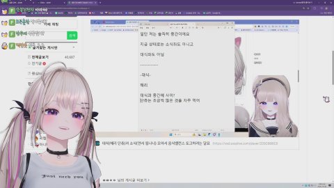 단츄의 라이브 방송