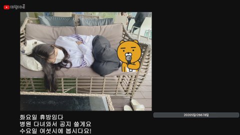 마링유 자고 올게요