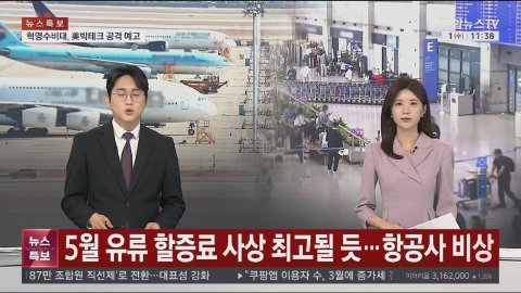 방송화면 썸네일