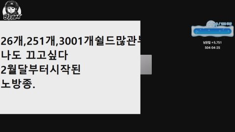 자고올게요  #시참#9fam #노방종킬룰렛