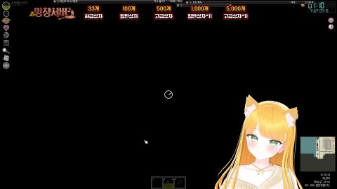 밍챵서버2 살아남기 🧡