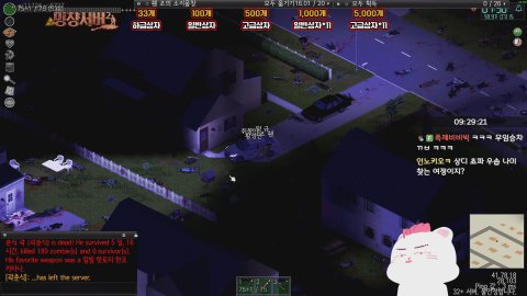 밍챵서버 범죄등신 오픈런 w.황정민, 떵규, 쥐돌이