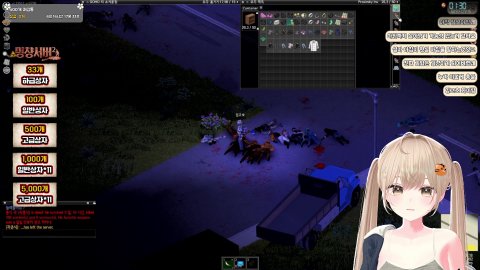 밍챵서버2 I 아침까지 살아남기