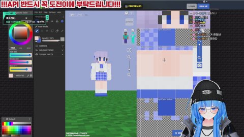 [습팸] 이벤트스킨 만들기ㅣ충동도파민룰렛109ㅣ공약은 공지에