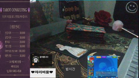 방송화면 썸네일