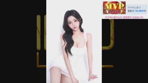 방송화면 썸네일