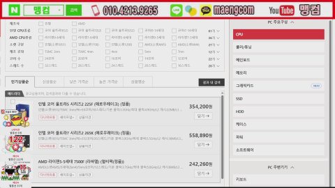 방송화면 썸네일