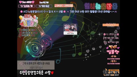 방송화면 썸네일