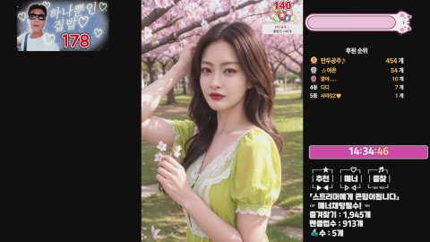 방송화면 썸네일