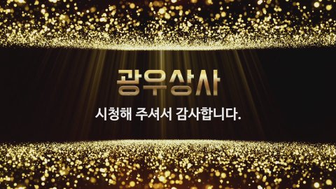 방송화면 썸네일