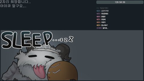 142부 자요 / [노방종룰렛 20/21]
