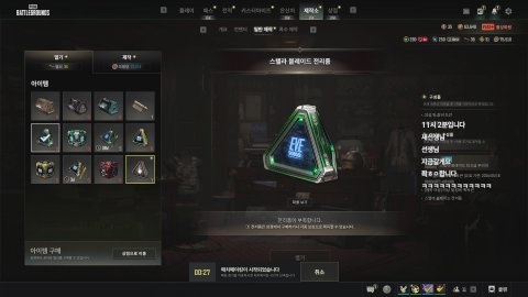 배그 대회 연습 W 월해란 주이짱 강삐닝