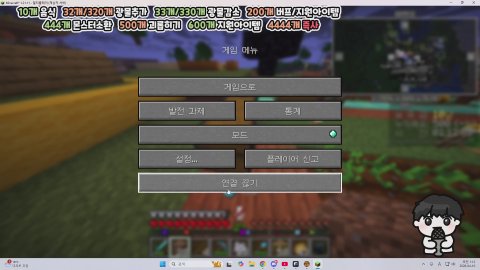 [그냥서버] 마크