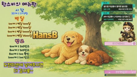 93즈 잠탱이 생일 이에욤~!!  @ !메뉴판 @ 맞즐가능~ 스빌외전2