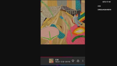 4시기상 680시간 노방종