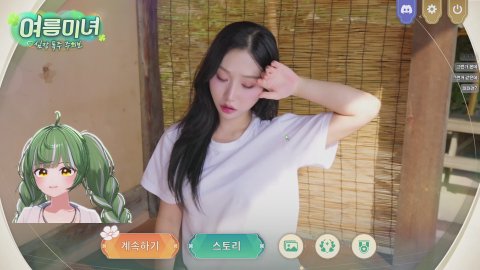 첫 미연시 게임 아빠 방송 들어오지 마세오 .. 💚