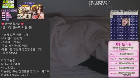 방송화면 썸네일