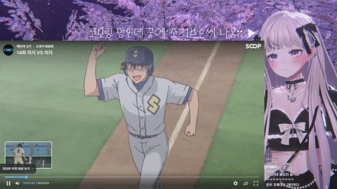 현재 3기 9화 ! 처음보는 눈인데 과몰입장인입니다