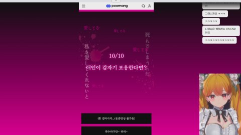 [롤체1일차] 나도 예뻐해줘(´;︵;`) 🧡2026.04.16🧡