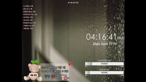 (생)[ASMR]3431일)빗소리&amp;뉴에이지 힐링 수면 잠방 라디오#ASMR#불면증#빗소리#퀵뷰 7개(애드10개)#맞추#팬갑#라디오