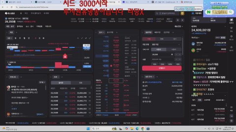 방송화면 썸네일