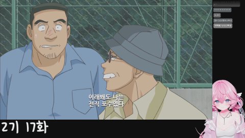 메이저 2기 끝까지 달려요 / 메이저 본 눈인데 까먹은 뇌