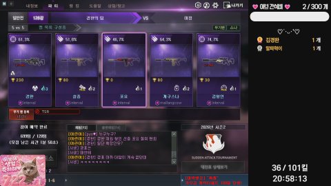 방송화면 썸네일