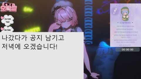 [오락실] 나갔다 저녁에 다시 올게요!  💙시그역팬데이+발셀+아기뚜 방셀💙