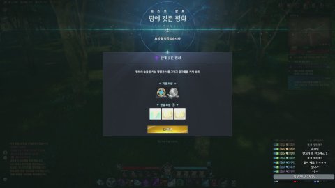 [아이온2 마르쿠탄] 며칠만에하는 아이온이냐