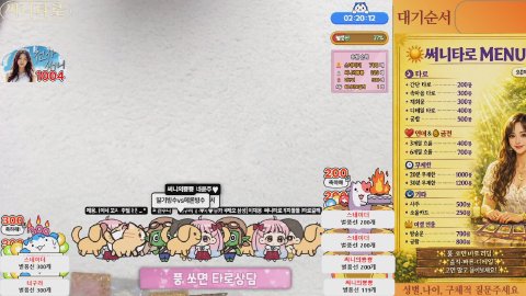 방송화면 썸네일