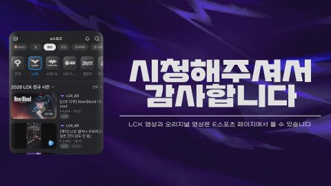 방송화면 썸네일