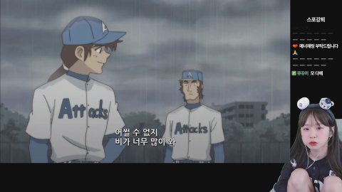 강덕구 <메이저> 시즌1 5화~정주행 10시 시작 [무창]