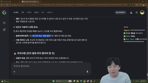 방송화면 썸네일