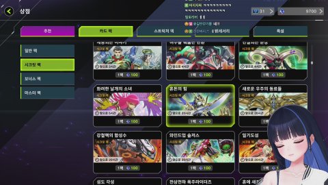 방송화면 썸네일