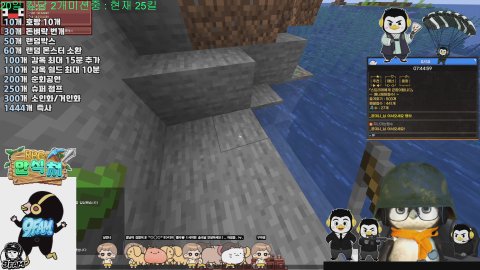 (복귀 636일차)[자명랜드6][9FAM] 응애 마생아 짭펭수! 클랜원 모집중자명랜드 입주(미션/팬시참/납치/맞즐 환영)