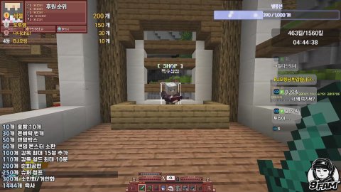 [자명랜드 안식처] 오픈런 드가자~ [9FAM]