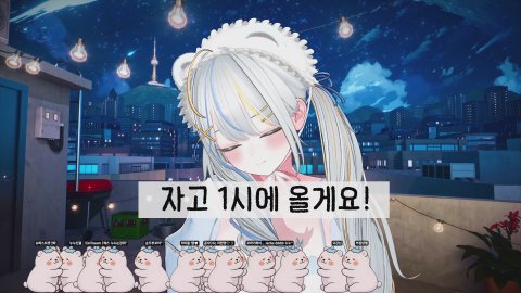 [노방종] 꿋나잇!!!!! | 베스 도전중! 즐찾, 와드🐻‍❄️💙