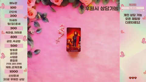 방송화면 썸네일